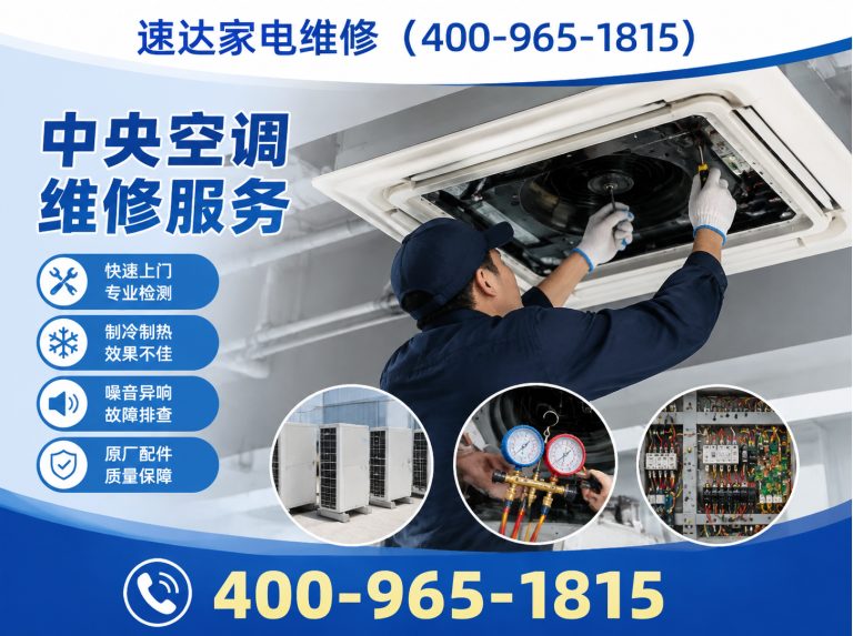 漳州全国上门维修展示图